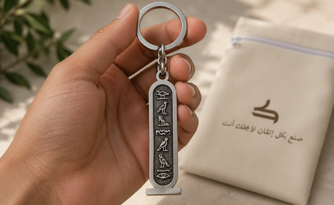 ميدالية حورس يد